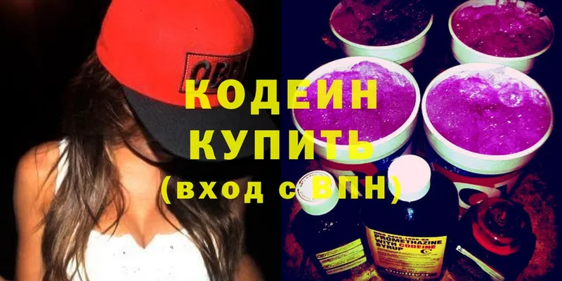 blacksprut рабочий сайт  Билибино  Кодеиновый сироп Lean Purple Drank 